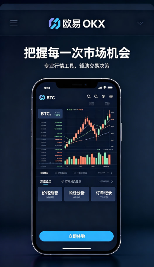 欧交易所app官方网站入口使用经验分享